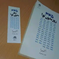 کتاب