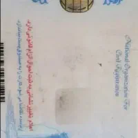 کارت ملی گم شده