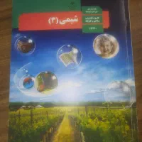شیمی دوازدهم تجربی و ریاضی