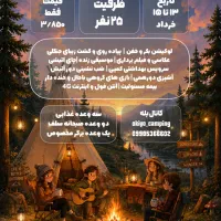 خرداد امسال متفاوت زندگی کن