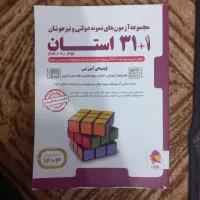 کتاب کمک درسی