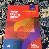 کتاب گیتار