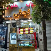 منو قیمت. منو دیجیتال. نقد چک. با ضمانت شرکتی