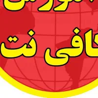 نیروی کافینت