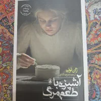 ۵۰ جلد رمان معروف جهان با نصف قیمت