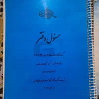 کتاب درسی