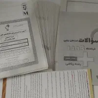 بسته کامل کنکور مارکوپولوی ماز