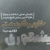 راهنمای کمک کردن بهترین راه احیای روح انسان
