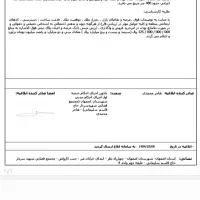 فروش فوری ملک ۳۶۸ متری دشتستان جنوبی (مزایده)