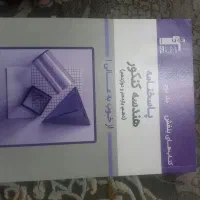کتابهای کنکور قلم چی