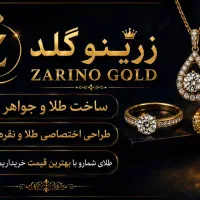 جذب کار آموز و همکار طلا سازی