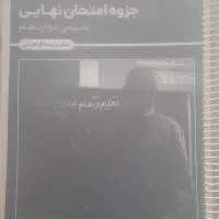 کتاب تست و کمک درسی