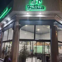 استخدام نیرو خانم و اقا در دپارتمان املاک ملک تو