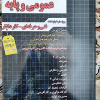 کتاب و گونیا