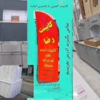 شش عدد 6کابینت 20ت