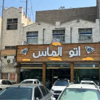 ملک-تجاری-نمایشگاه-اتومبیل-اسلامشهر