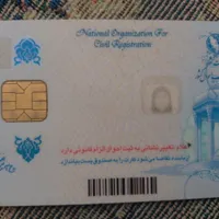 پیدا شده کارت ملی زهرا زبیحینیا