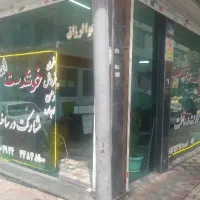 150مترهمکف برای مسکونی و تولیدی