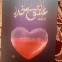 کتاب خوب