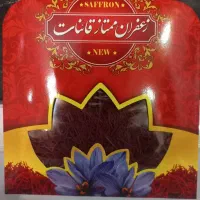 زعفران سوپر نگین اقتصادی مستقیم از کشاورز