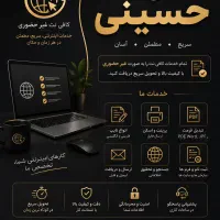کافی نت غیرحضوری