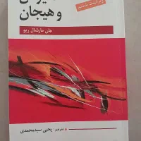 کتاب دانشگاهی رشته روانشناسی و مشاوره