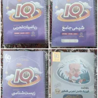 زیست  شیمی  ریاضی آی کیو فیزیک میکرو طلایی و ...