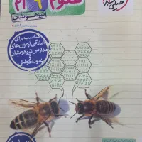 علوم نهم خیلی سبز تیزهوشان