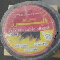 فروش سیم و کابل