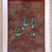 تابلو فیروزه اصل
