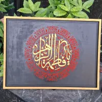 تابلو کالیگرافی