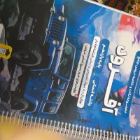کتاب افرود پایه یازدهم انسانی