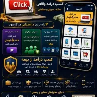 درامد زایی از گوشی به روش خیلی ساده