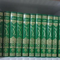 سری کامل الغدیر