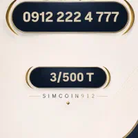 کد 2 رند و خوش گفتار