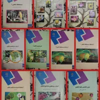 مجموعه کتاب‌های زیست گیاهی پیام نور