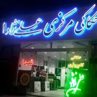 استخدام نیروی جوان