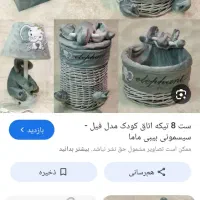 سرویس پلاستیک در حد نو