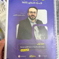 جزوه ریاضی کرمی
