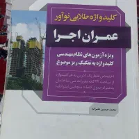 کلیدواژه