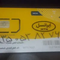 سیم کارت ایرانسل 0935 053 82 76