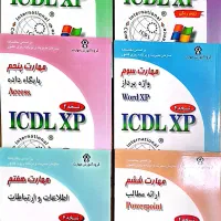 کتاب زبان ، کامپیوتر، پرستاری