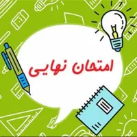 نگران امتحان نهایی شهریور نباش|خدمات آموزشی|سرپل ذهاب, |دیوار