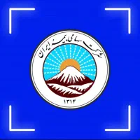 جذب نیرو در بیمه ایران تا ۲۵اردیبهشت*
