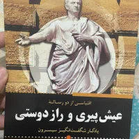 کتاب|کتاب و مجله ادبی|رشت, سلیمانداراب|دیوار