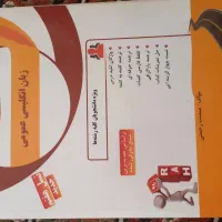 کتاب عمومی و تخصصی روانشناسی