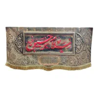 کتیبه و پرچم مخمل