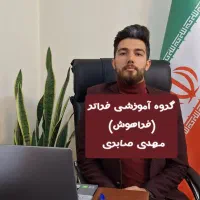 کلاس آموزشی و تست ریاضی تمام مقاطع وسایردروس تخصصی