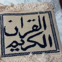 تابلو فرش قرآن الکریم