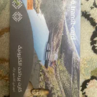 کارت اتوبوس ۱۰۰ تومان توشه پنجاه می فروشم